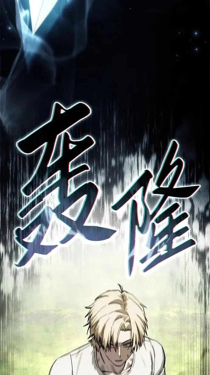 《星剑大师》第113话图248