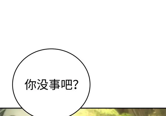 《星剑大师》第113话图250