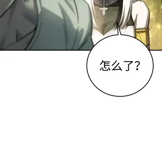 《星剑大师》第113话图252