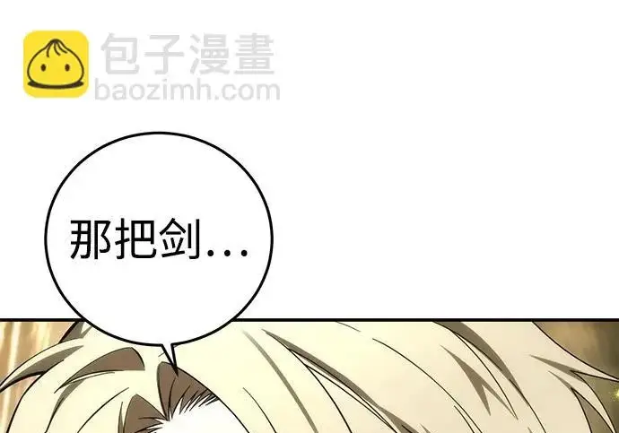 《星剑大师》第113话图253