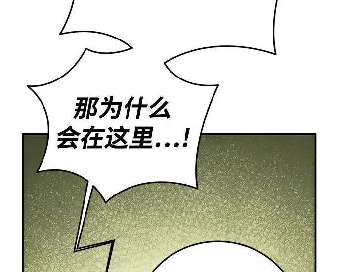 《星剑大师》第113话图264
