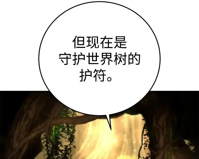 《星剑大师》第113话图276