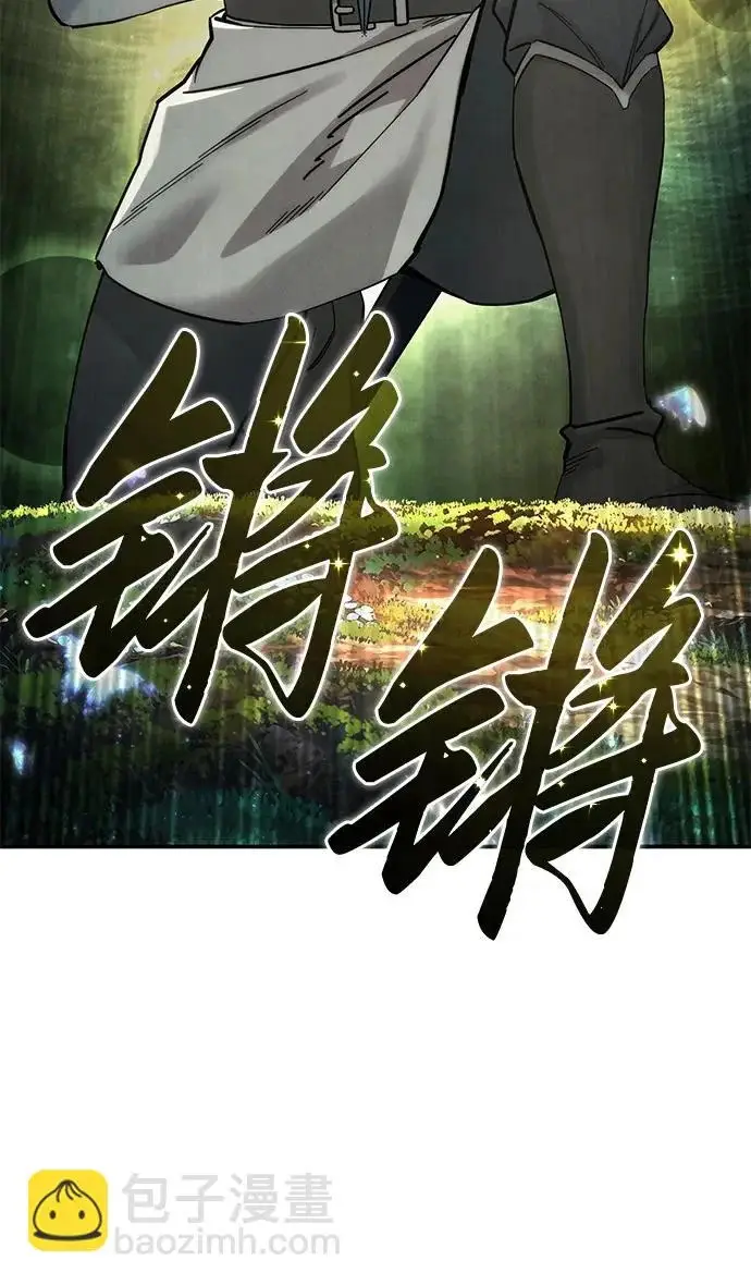 《星剑大师》第113话图28