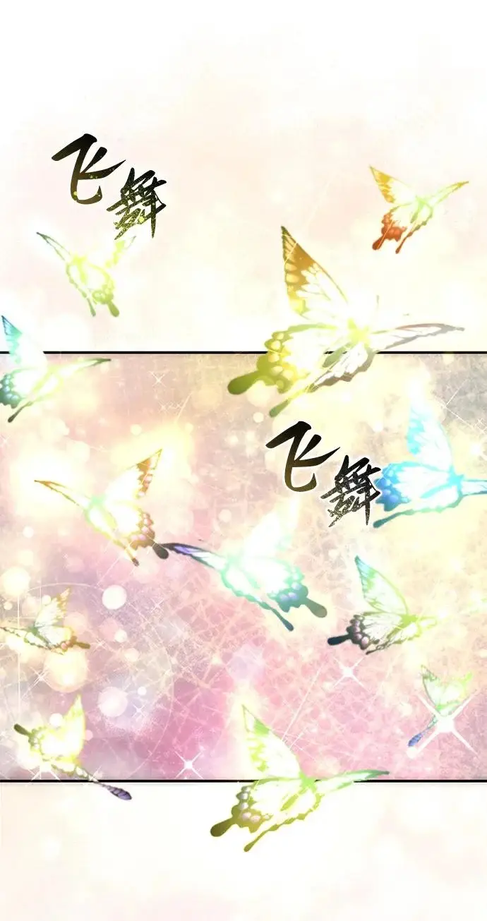 《星剑大师》第113话图29