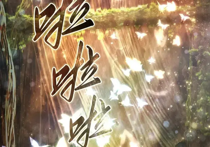 《星剑大师》第113话图4