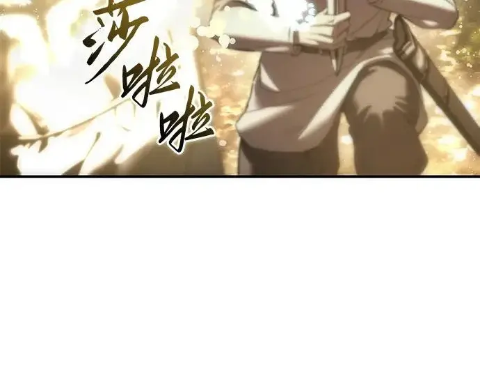 《星剑大师》第113话图57