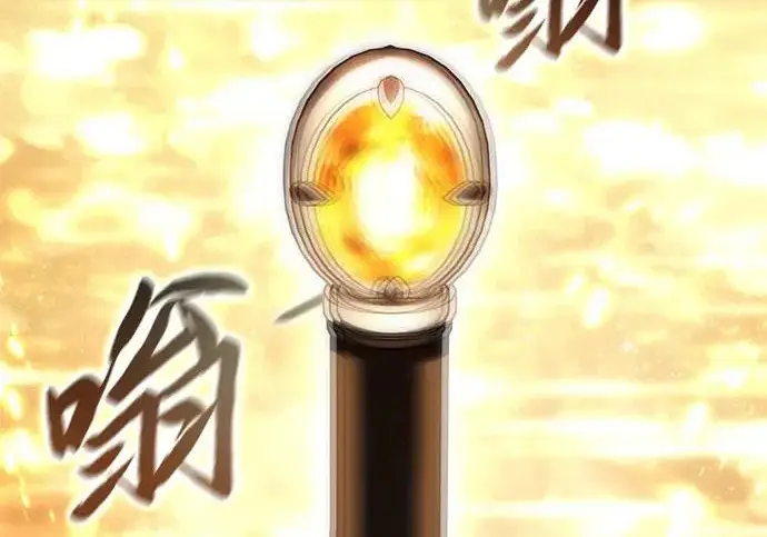 《星剑大师》第113话图63