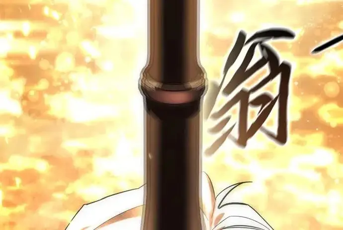 《星剑大师》第113话图64