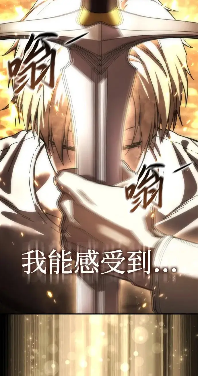 《星剑大师》第113话图65