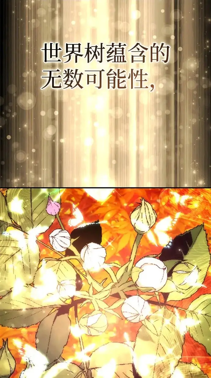 《星剑大师》第113话图66