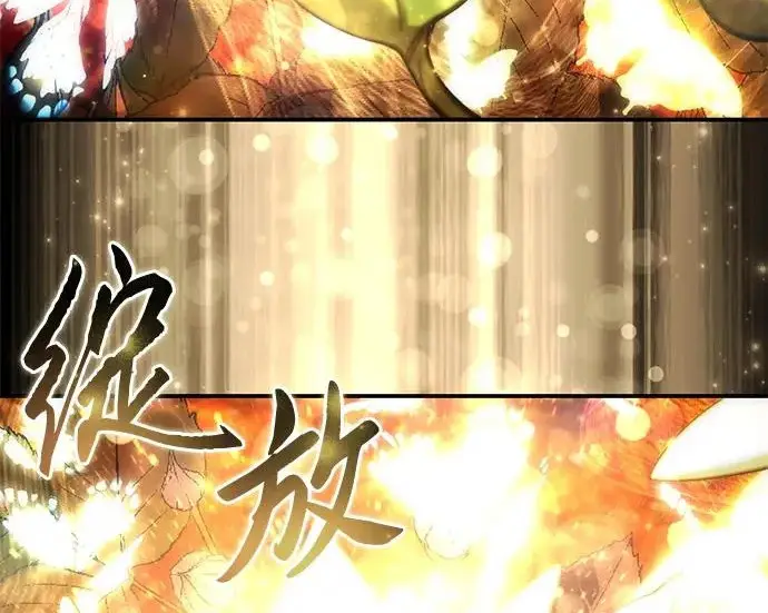 《星剑大师》第113话图70