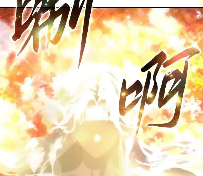 《星剑大师》第113话图73