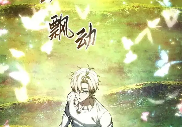 《星剑大师》第113话图8