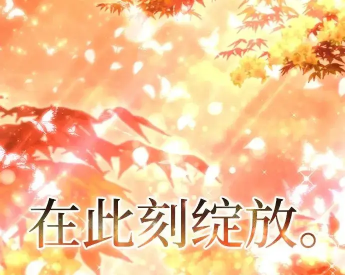 《星剑大师》第113话图82