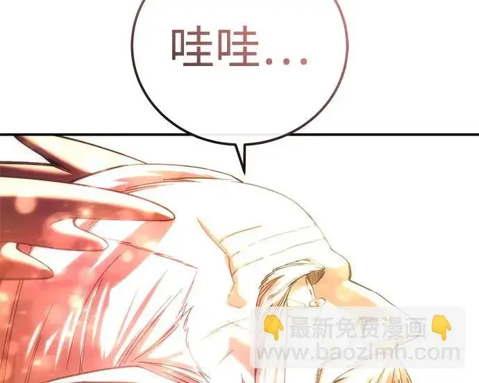 《星剑大师》第113话图94