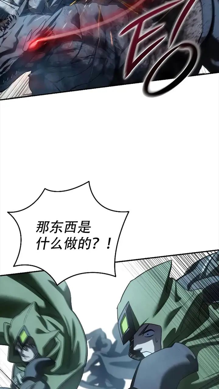 《星剑大师》第114话图106