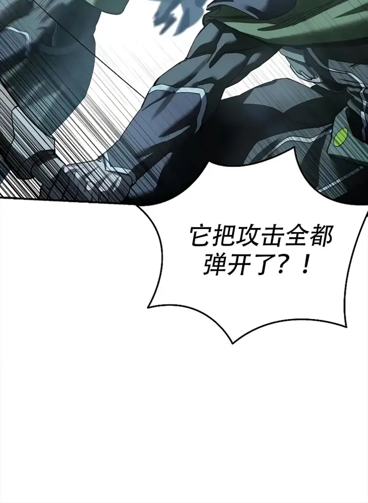 《星剑大师》第114话图107