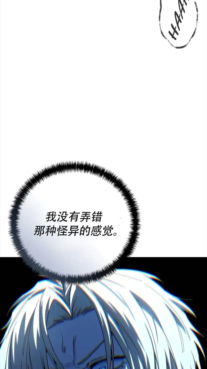 《星剑大师》第114话图15