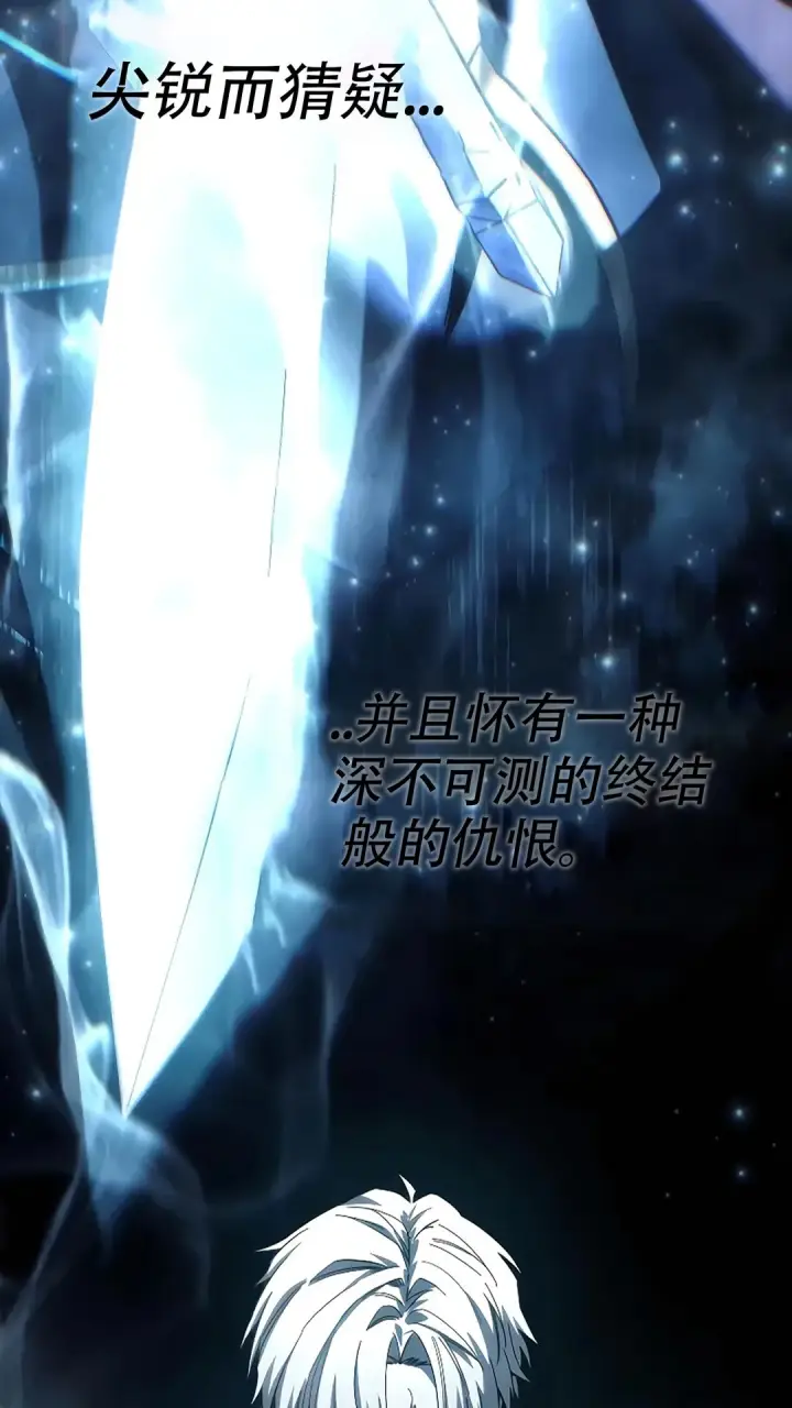 《星剑大师》第114话图18