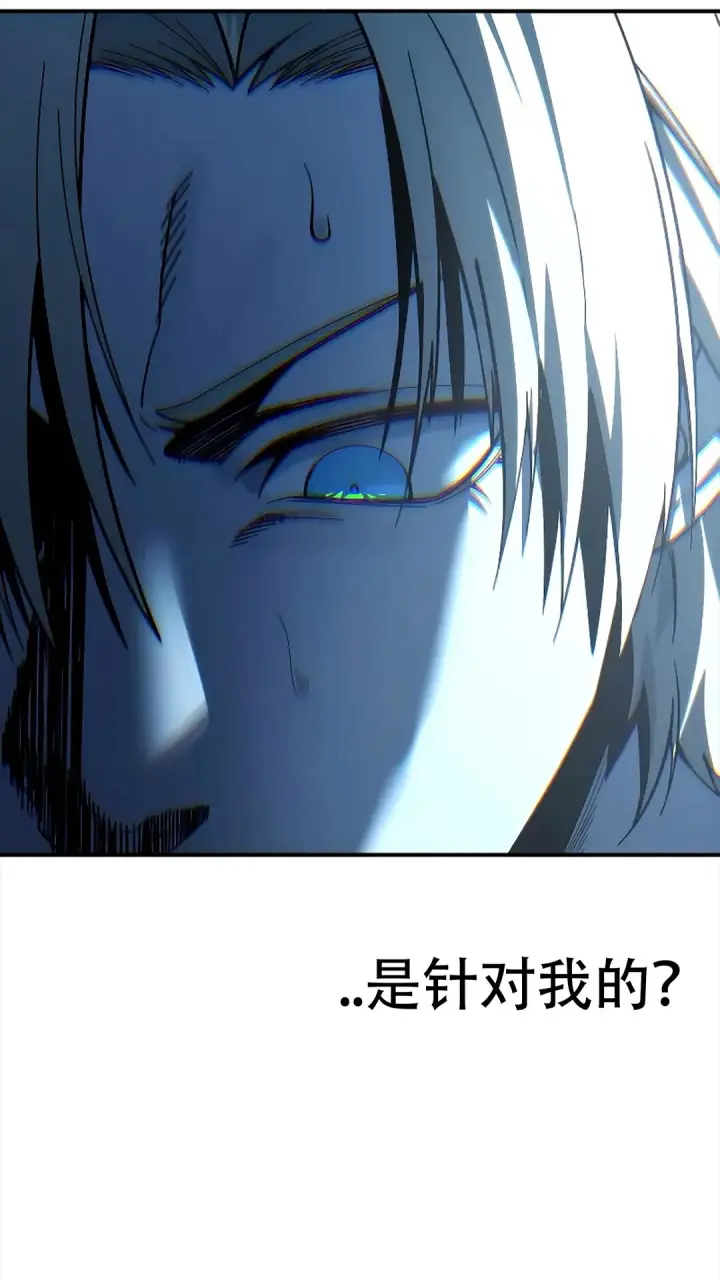 《星剑大师》第114话图20