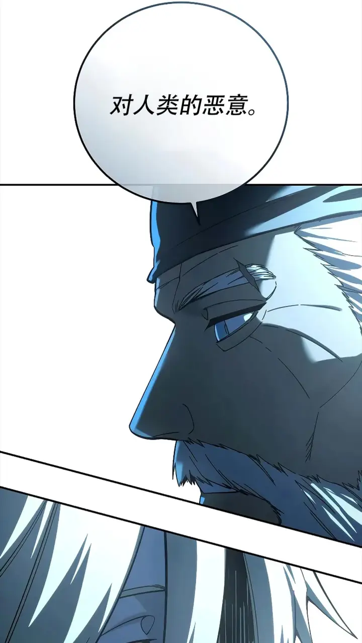 《星剑大师》第114话图33