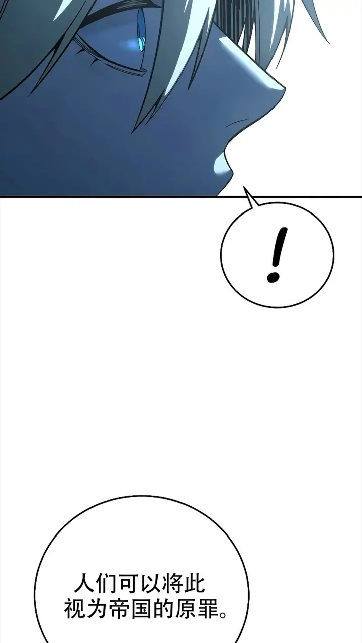 《星剑大师》第114话图34