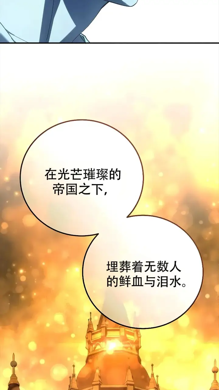 《星剑大师》第114话图37