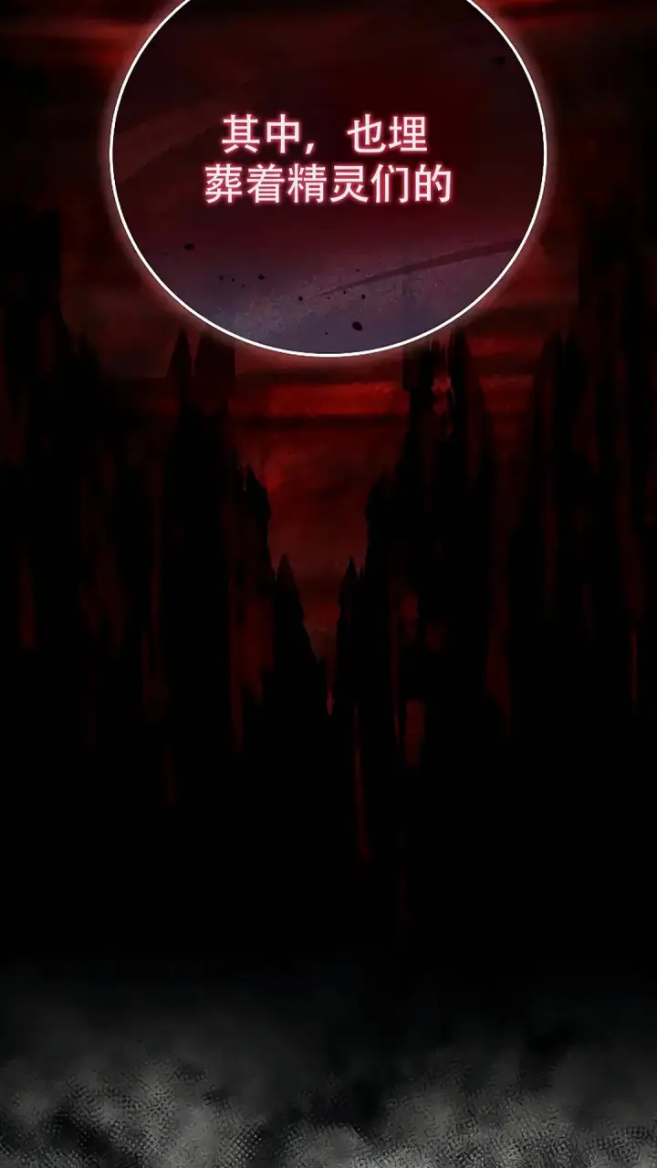 《星剑大师》第114话图39