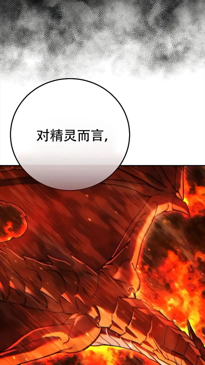 《星剑大师》第114话图40