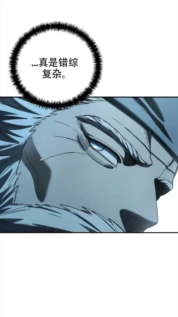 《星剑大师》第114话图45