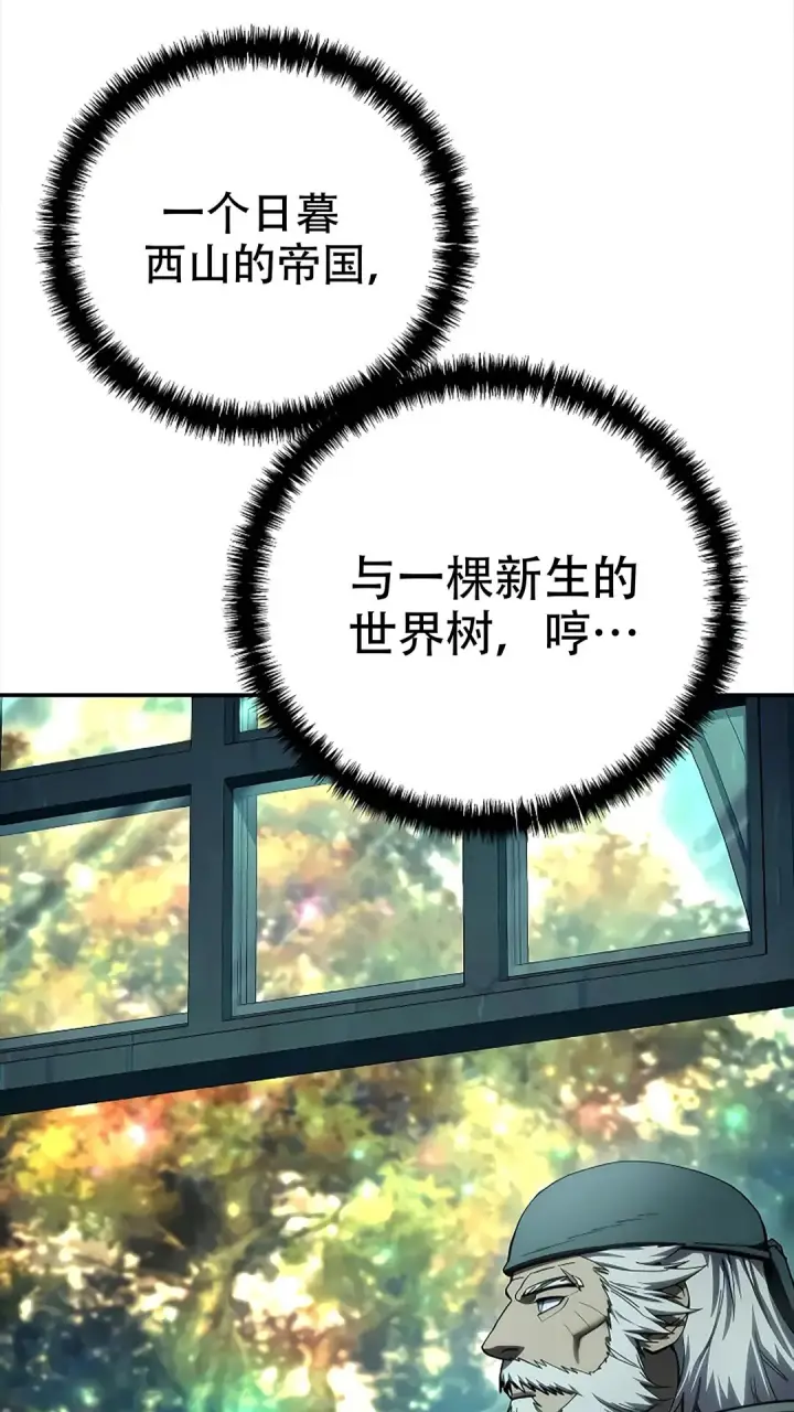 《星剑大师》第114话图46