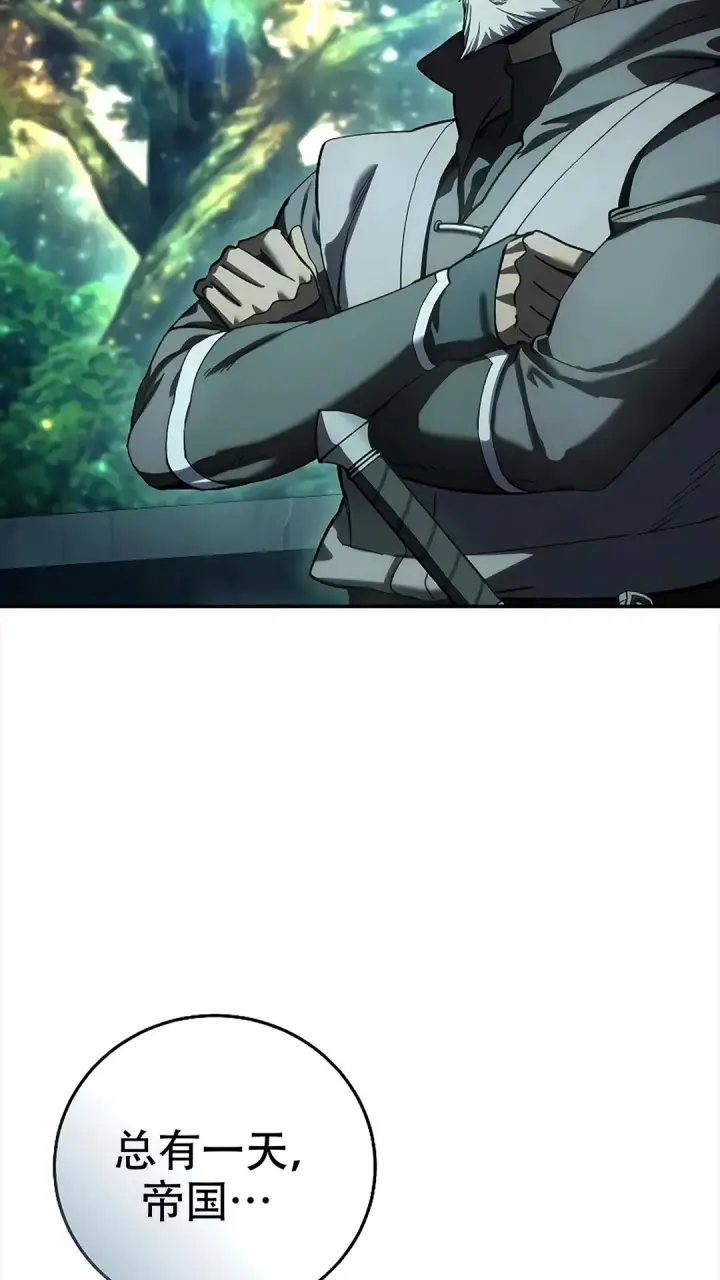 《星剑大师》第114话图47