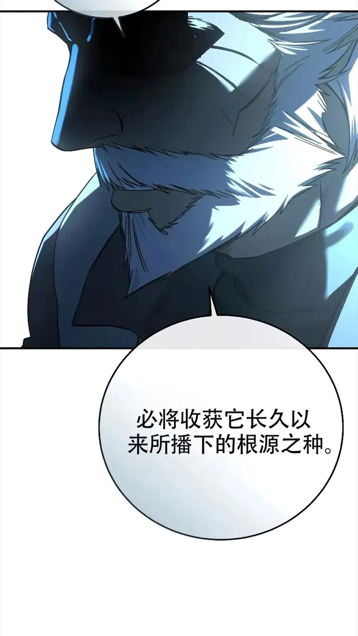 《星剑大师》第114话图48