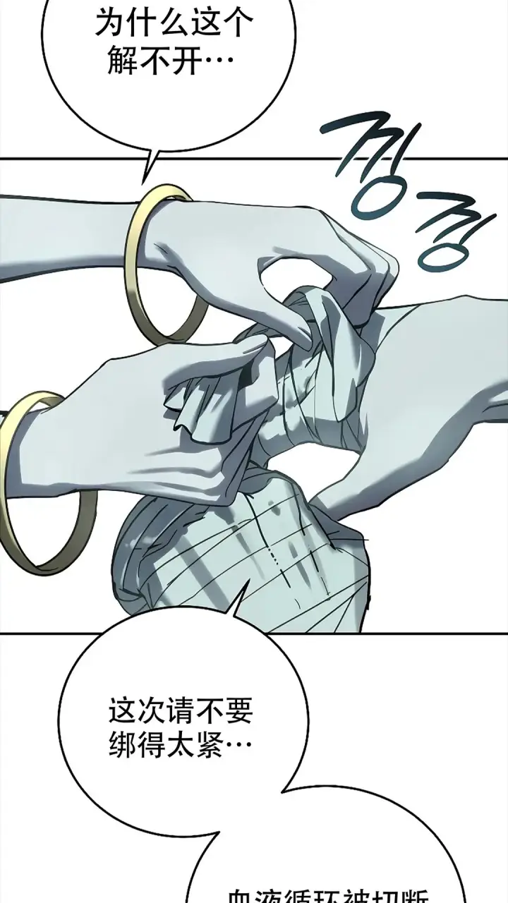 《星剑大师》第114话图52