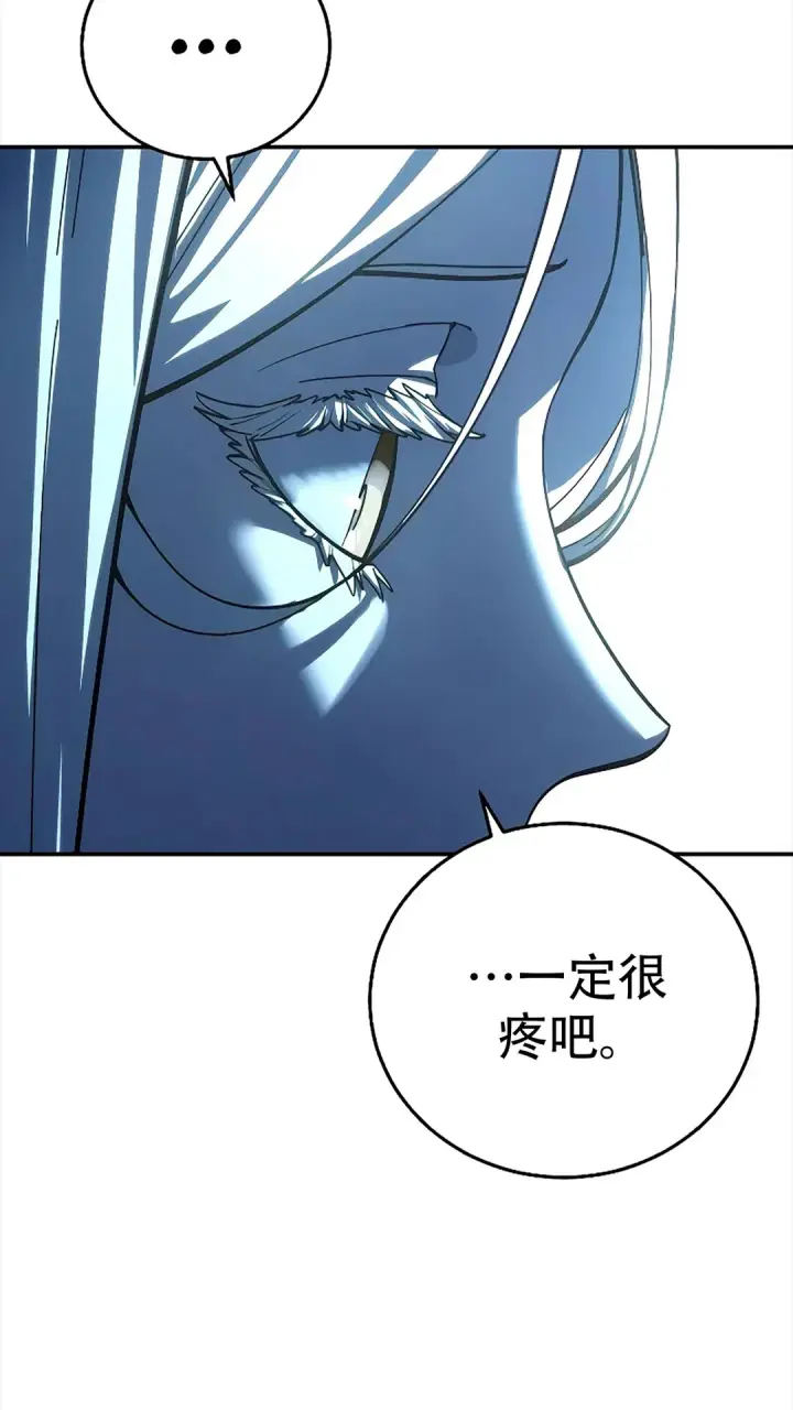 《星剑大师》第114话图67