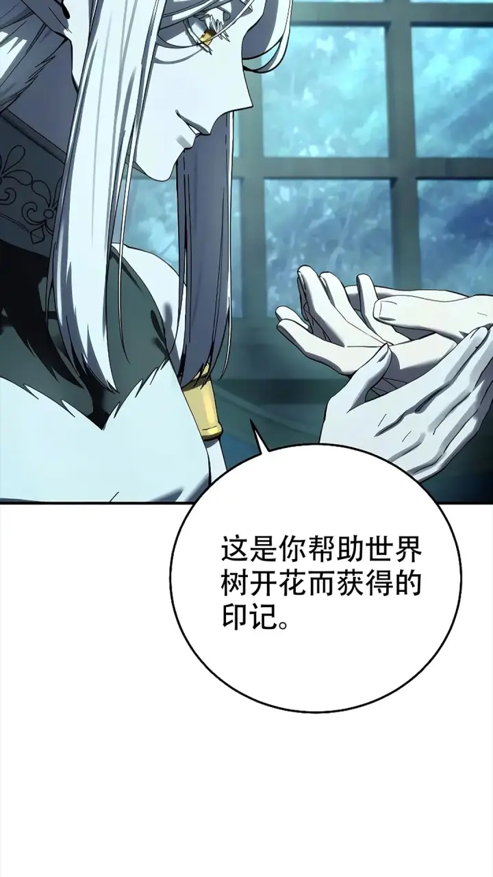 《星剑大师》第114话图70