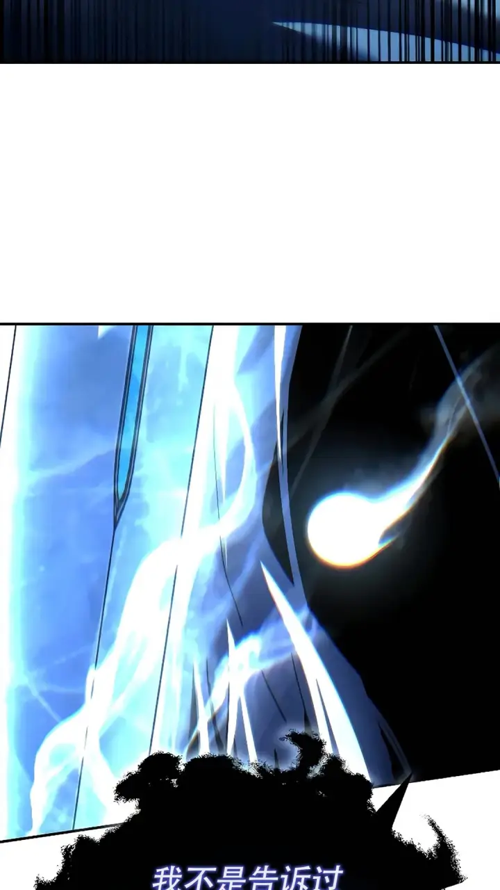 《星剑大师》第114话图8