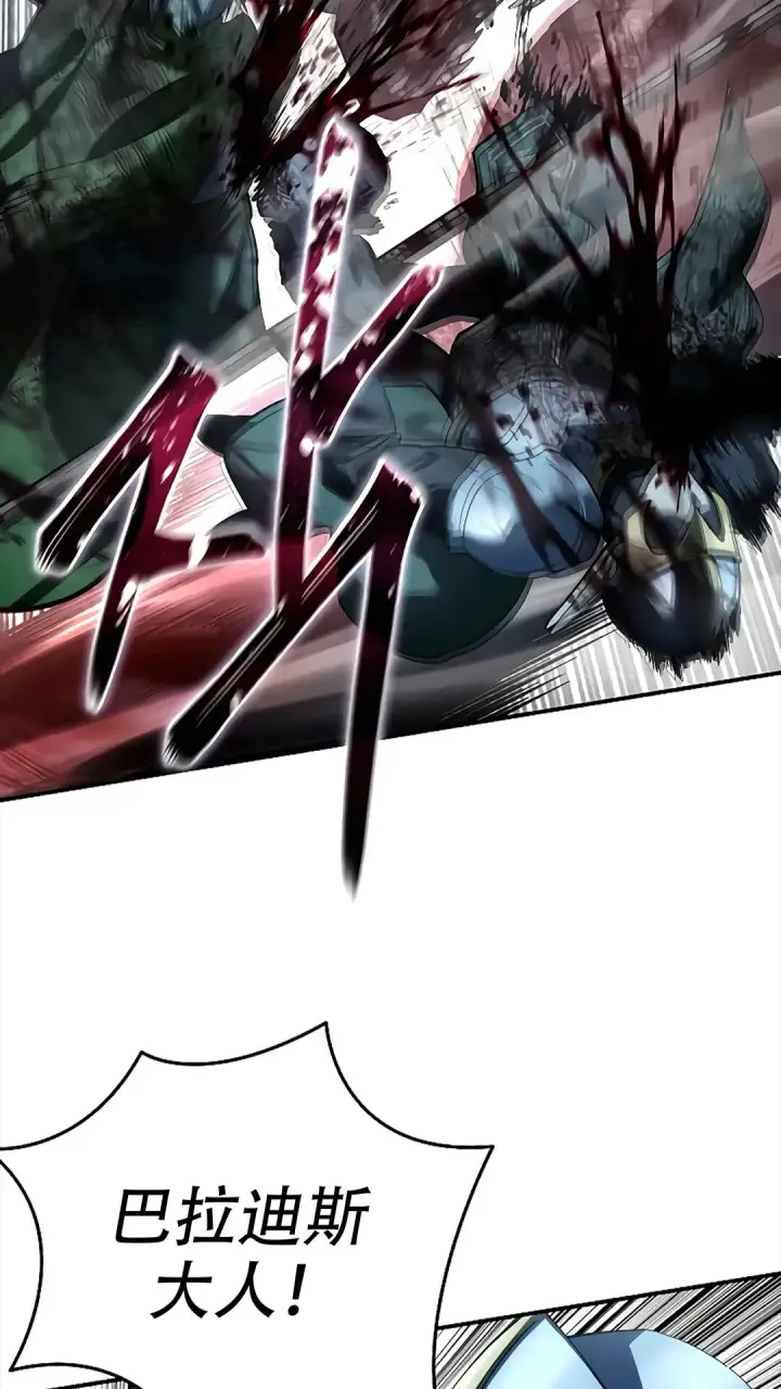 《星剑大师》第114话图92