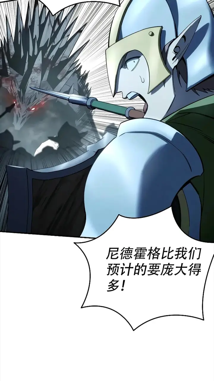 《星剑大师》第114话图93