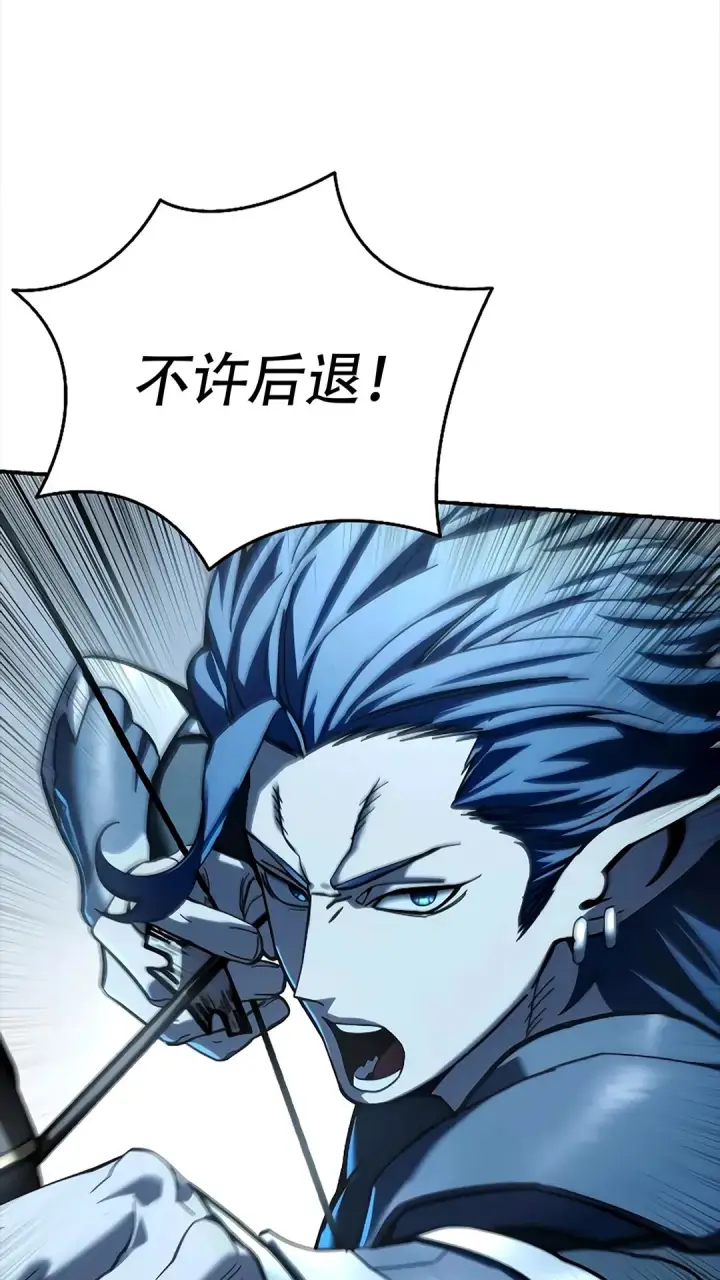 《星剑大师》第114话图94