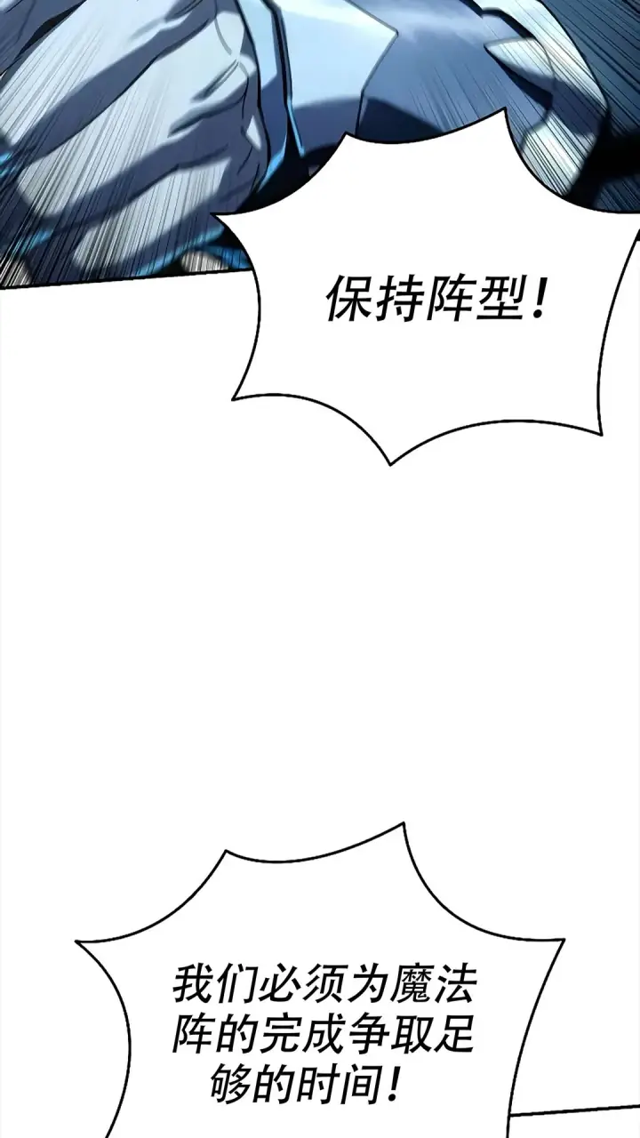 《星剑大师》第114话图95