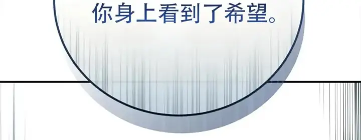 《星剑大师》第115话图107
