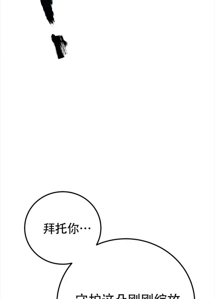 《星剑大师》第115话图110
