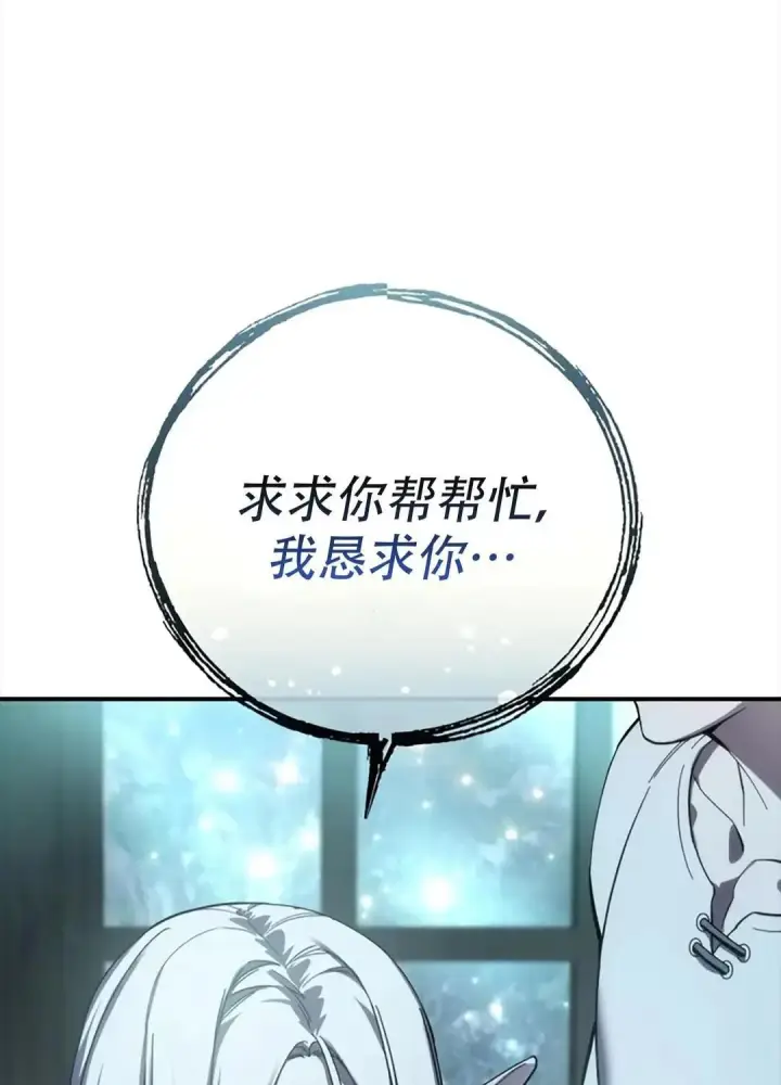 《星剑大师》第115话图117