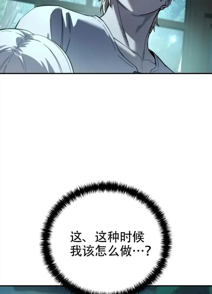 《星剑大师》第115话图121
