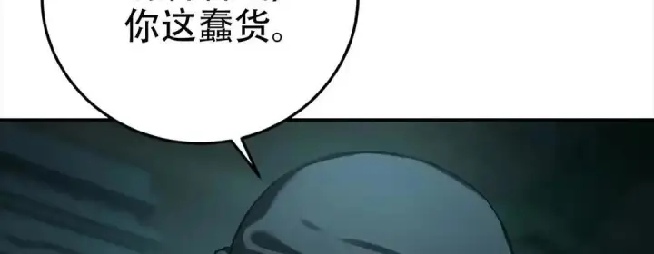 《星剑大师》第115话图124