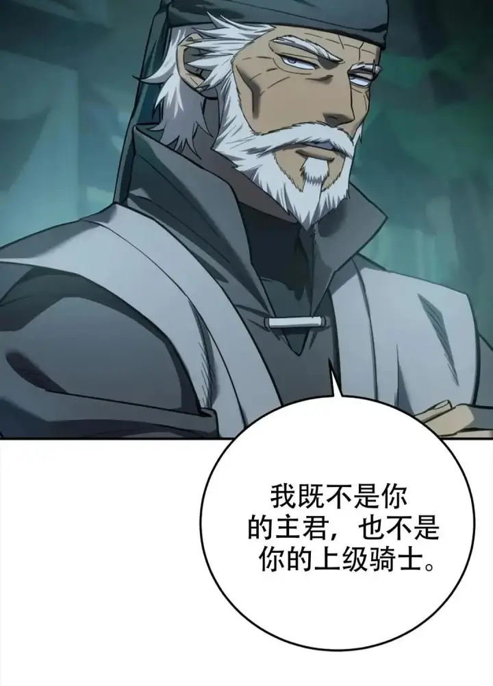 《星剑大师》第115话图125