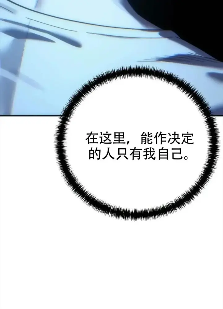 《星剑大师》第115话图129