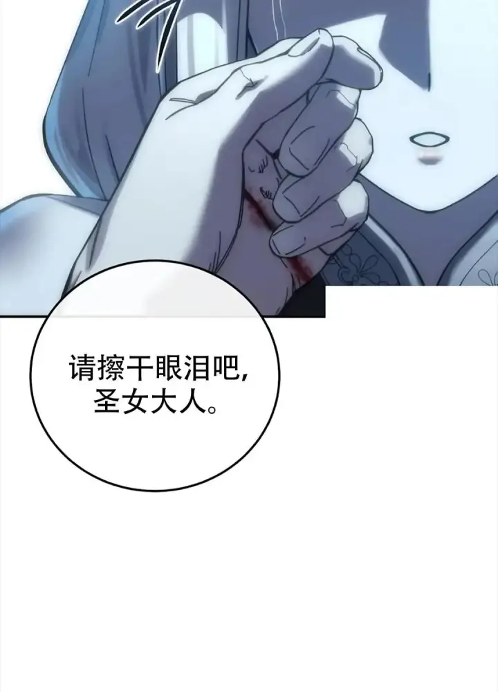 《星剑大师》第115话图131
