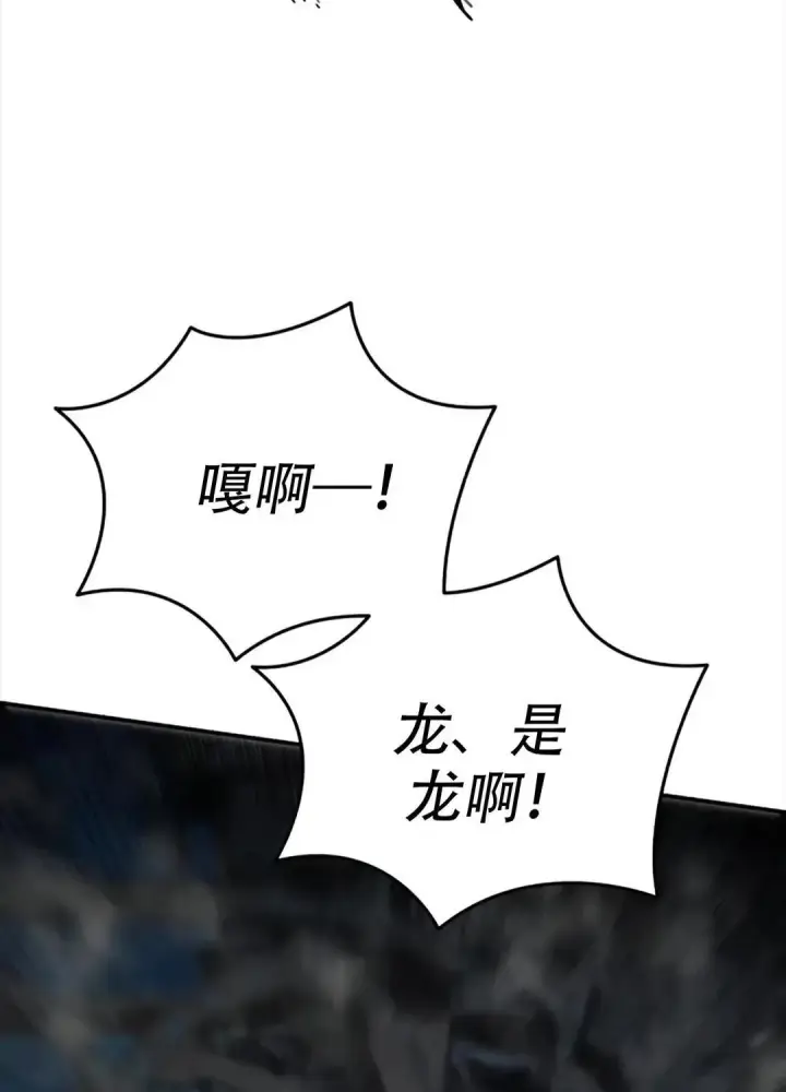 《星剑大师》第115话图150